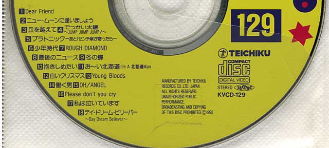 ＶＣＤ画黙ヤハキャプチャー画像３