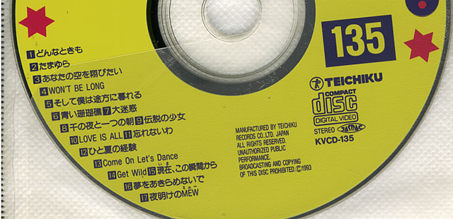 ＶＣＤ画黙ヤハキャプチャー画像３